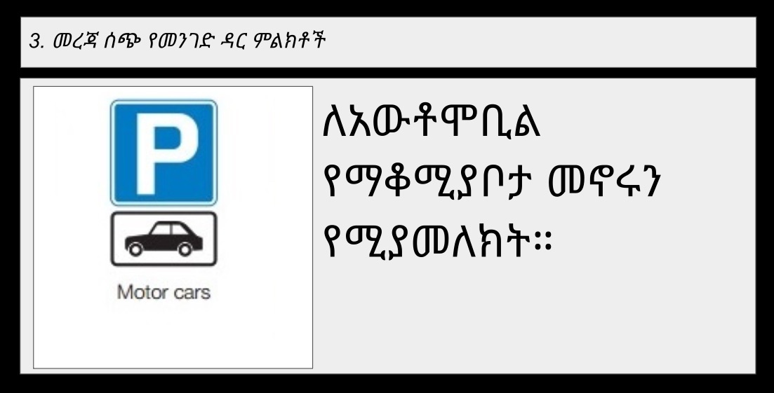 Road sign 1-3