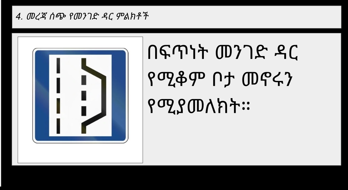 Road sign 2-4