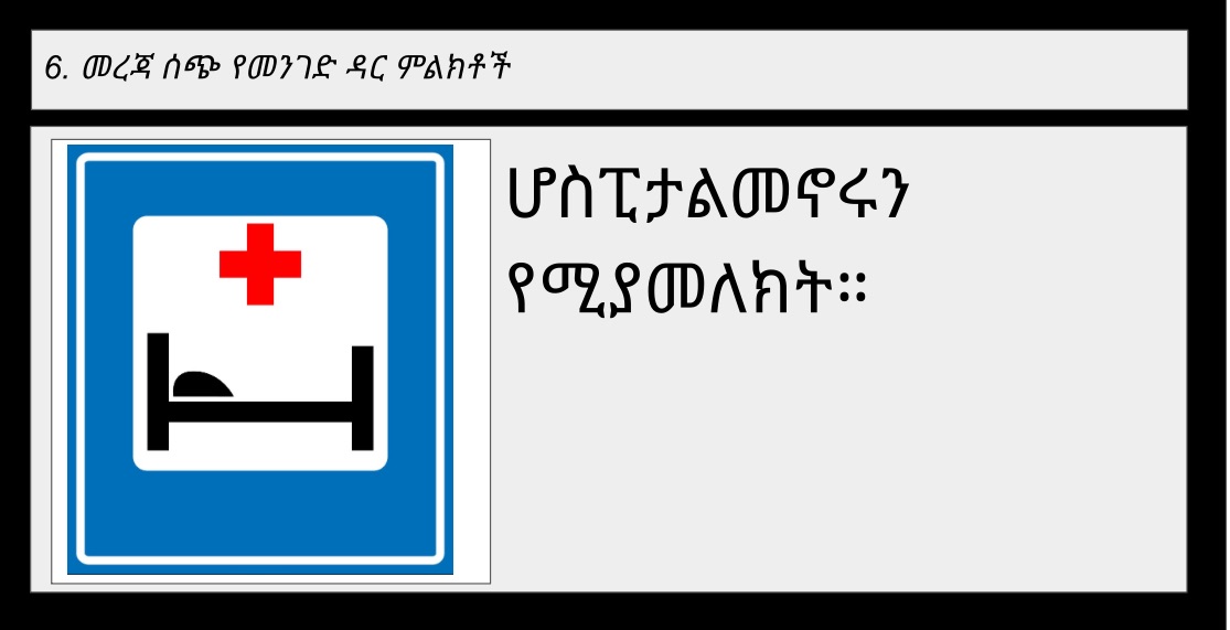 Road sign 2-4