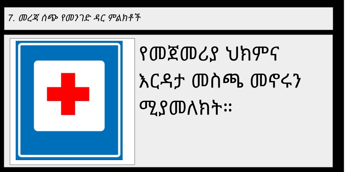 Road sign 2-4