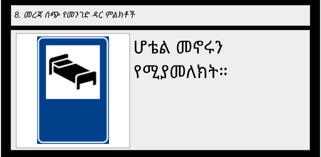 Road sign 2-4